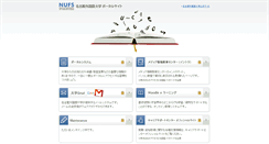 Desktop Screenshot of portal.nufs.ac.jp