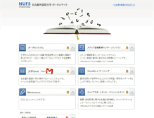 Tablet Screenshot of portal.nufs.ac.jp