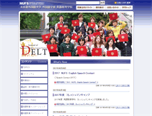 Tablet Screenshot of delt.nufs.ac.jp