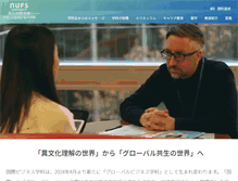 Tablet Screenshot of gb.nufs.ac.jp